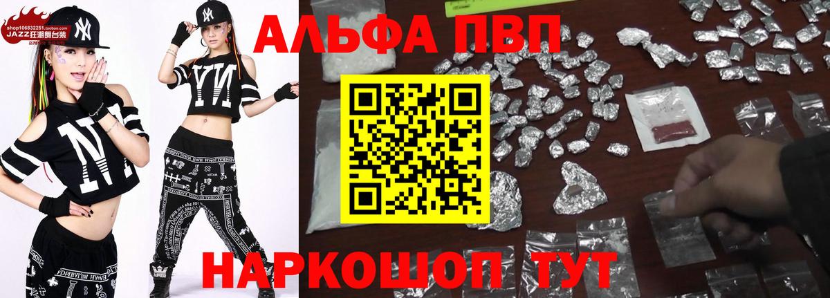 A PVP  Alpha PVP крисы CK  Вход с VPN  Alpha-PVP Crystall  Альфа ПВП крисы CK  Волжский 