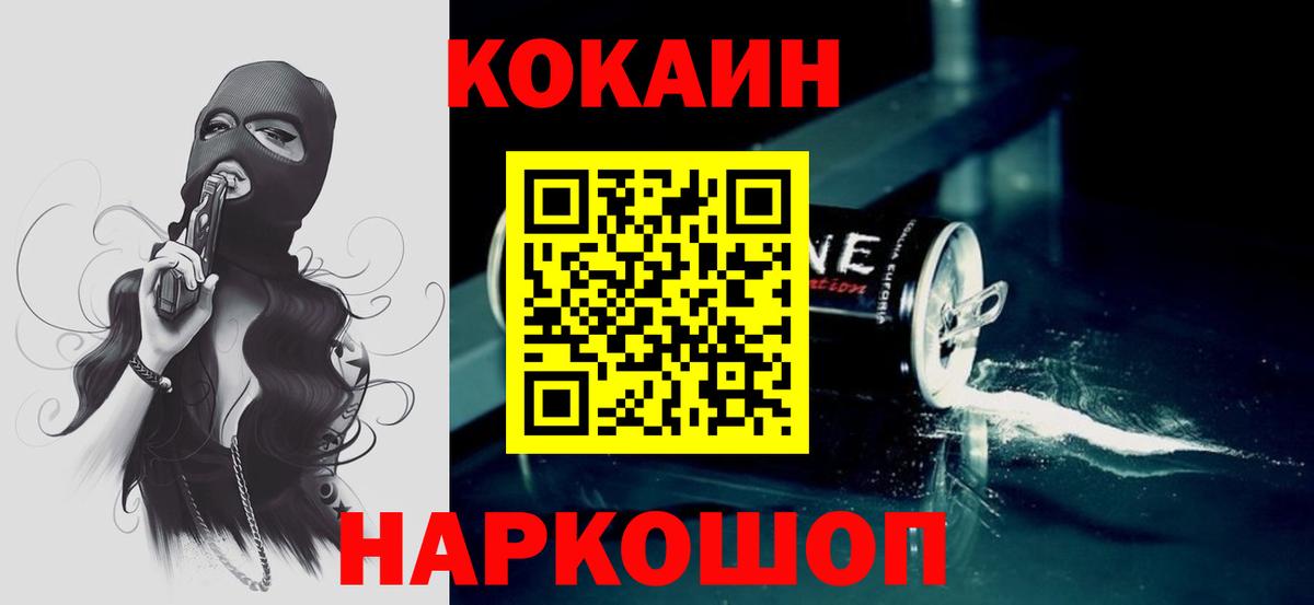 COCAIN Эквадор Волжский