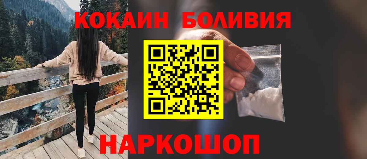 КОКАИН 99%  закладка  КОКАИН  Кокаин Колумбийский  Волжский  Вход с VPN 