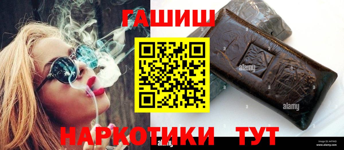 Волжский  ГАШИШ ice o lator  Вход с VPN 