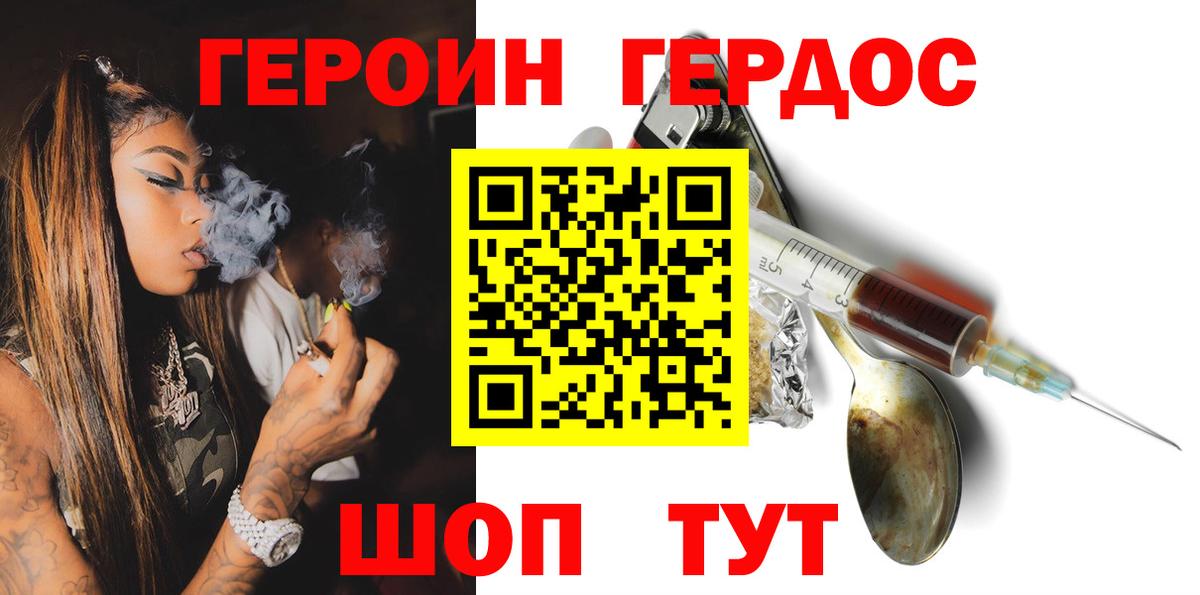 ГЕРОИН Афган  Вход с VPN  Волжский 