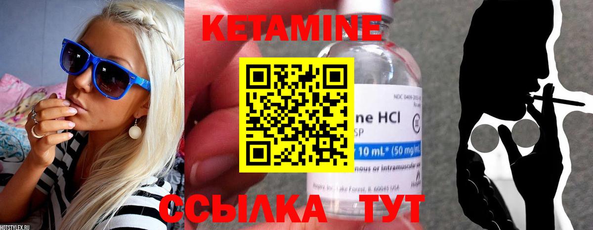 Волжский  КЕТАМИН ketamine  Вход с VPN  Кетамин VHQ 