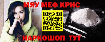 крисы Ангарск