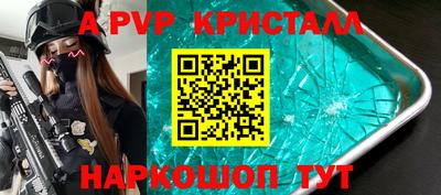 крисы Ангарск