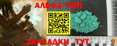 крисы Ангарск