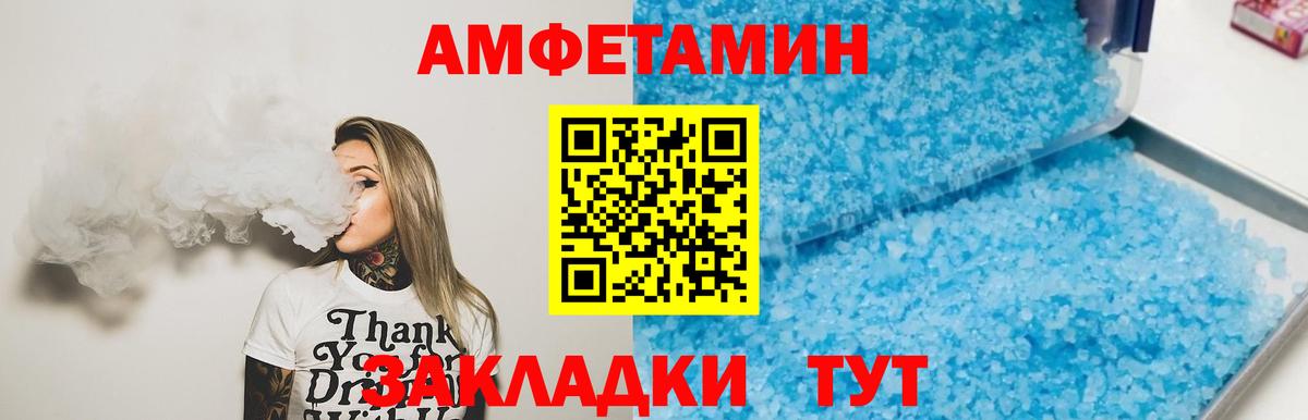 Метамфетамин винт Волжский