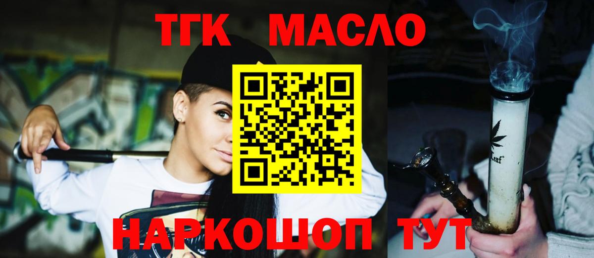 ТГК жижа  Вход с VPN  Волжский 