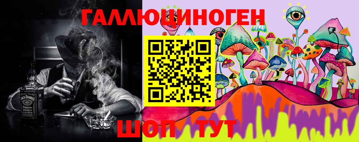 Галлюциногенные грибы ЛСД  Вход с VPN  Волжский 